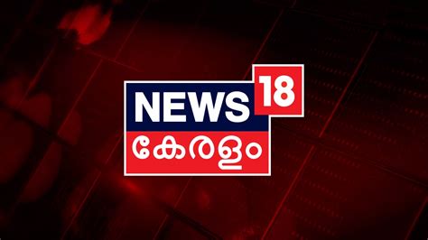 News18 മലയാളം Live TV Channel, Kerala Live New TV : .
